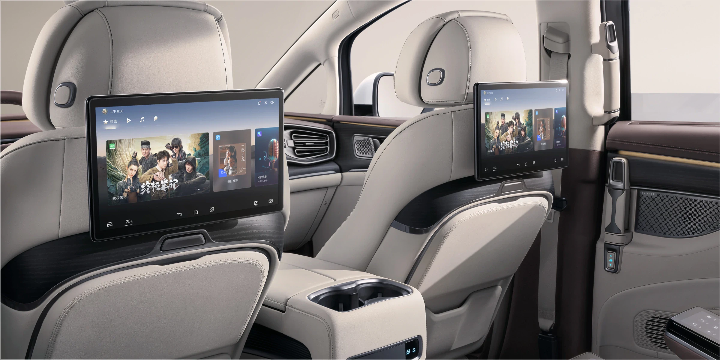 Écran accoudoir seconde rangée